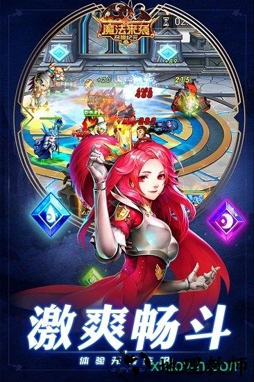 魔法来袭游戏 v1.0.4 安卓版 0