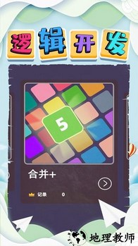 逻辑开发手机版 v8.0.0.3 安卓版 1