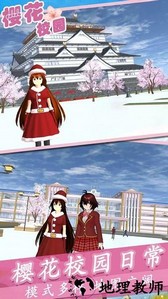 樱花高校梦幻恋爱手机版 v1.0 安卓版 3