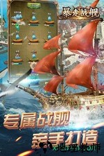 暴走战舰小米最新版 v1.1.0 安卓版 0