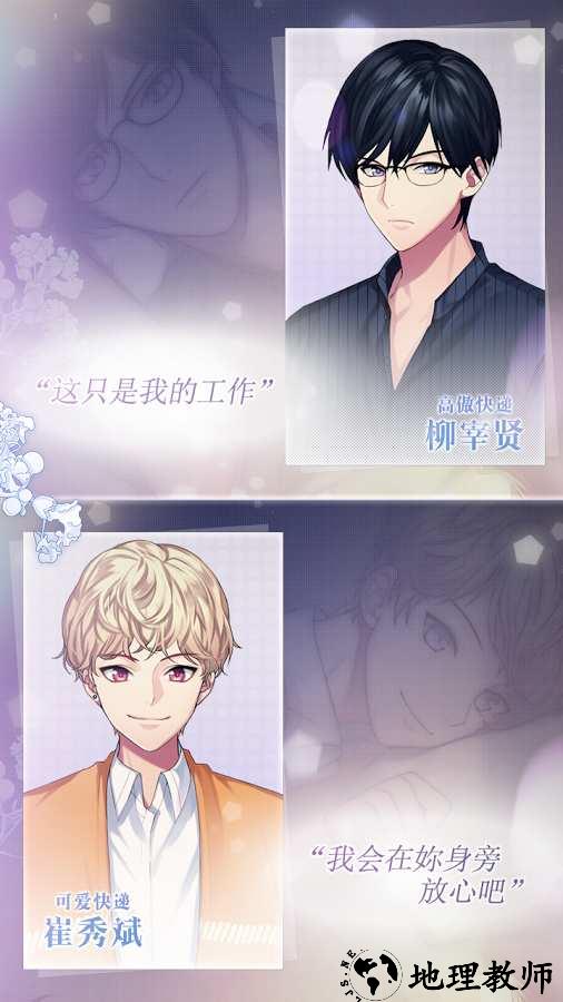 美梦快递游戏手机版 v1.18 安卓版 0