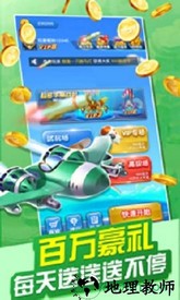 刷宝战机红包版 v1.0 安卓版 2