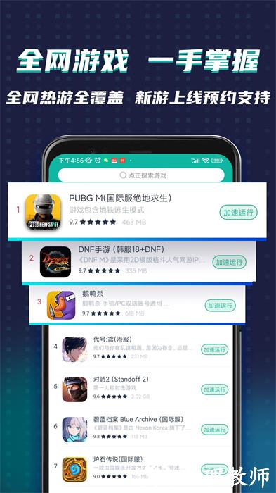 ourplay64位辅助包 v6.6.3 安卓版 2