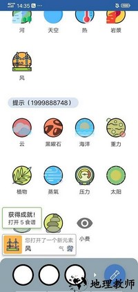 炼金术2023游戏 v2.0.66 安卓版 0