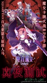 纯白魔女哔哩哔哩 v0.10.0 安卓版 3