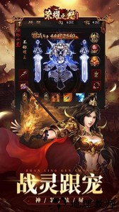 荣耀之怒手机版 v1.0.0 安卓版 3