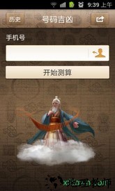 号令天下手机版 v1.0 安卓版 2