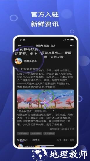 摸鱼社最新版 v2.20.0 安卓版 3