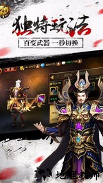 刀锋无双应用宝版 v3.8.0 安卓版 3