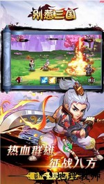 别惹三国最新版 v3.9.24 安卓版 2