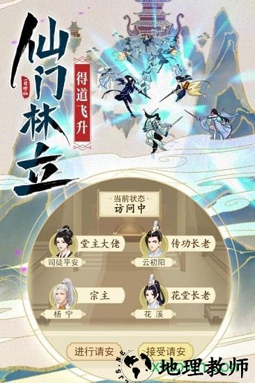 我从仙界来手游 v1.0.2 安卓版 0