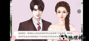 橙光重生之我的大学 v3.1 安卓版 3
