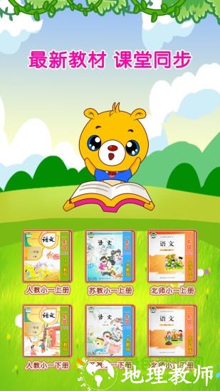巴比智慧园早教app(BobySmart) v3.9.398 安卓版 1