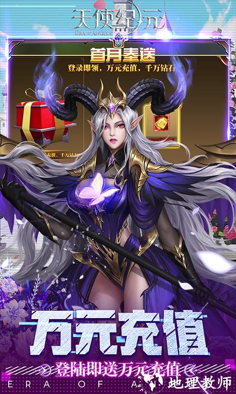 天使纪元图片 5
