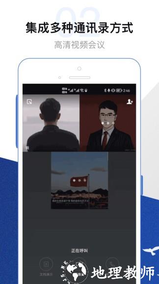 委员履职平台app v2.9.122300 安卓版 1