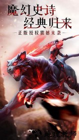 幻兽归来魔域手游版 v1.0.9.196 安卓版 0