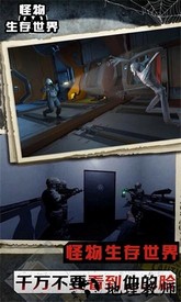 怪物生存世界游戏 v1.0 安卓版 2