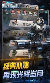 元游军棋手机版 v6.0.1.3 安卓版 1
