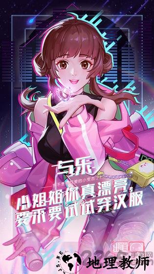 未来星计划完整版 v2.4.1426 安卓最新版 1