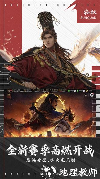 率土之滨vivo客户端 v6.2.3 安卓版 0