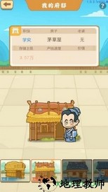 我的逆袭人生红包版 v1.0.8 安卓版 1