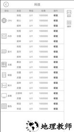 电脑集团手游 v2.7.2 安卓版 3