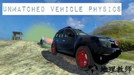 越野印度赛车手游 v12 安卓版 1