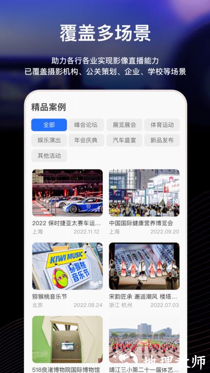 喔图闪传直播平台 v6.0.23 安卓官方版 0