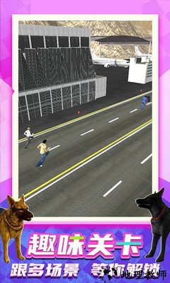 警犬大侦探手机版 v1.0 安卓版 2