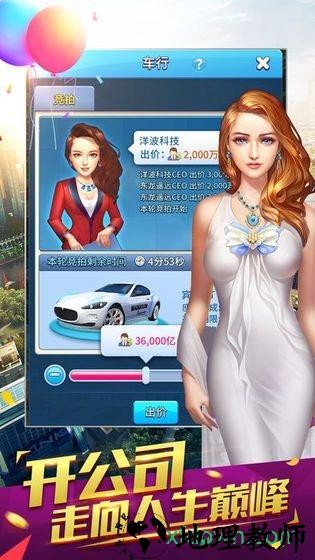 梦想投资人手游 v7.4 安卓版 0