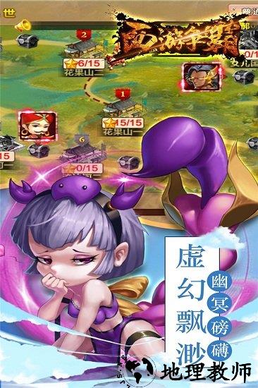 西游争霸单机版 v1.0.1 安卓版 3