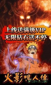 火影鸣人传 v1.0.0.01 安卓版 1