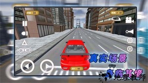 成为老司机游戏 v1.0.5 安卓版 1