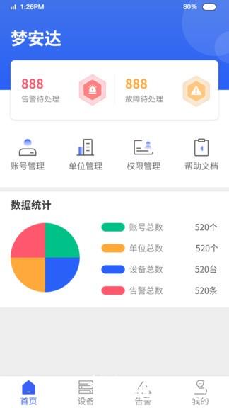 梦安达手机版