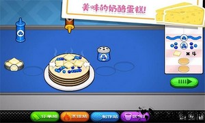 老爹的小镇做奶酪手游 v1.2 安卓版 4