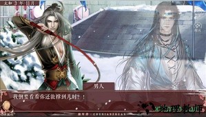 初年传橙光手游 v1.01.180102 安卓版 3
