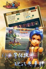 武侠q传火谷区 v6.0.0.0 安卓版 2