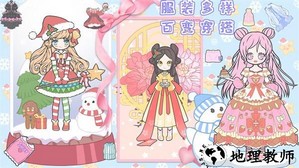 恋爱少女暖暖换装手机版 v1.0 安卓版 1