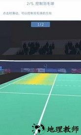 决战羽毛球游戏金手指 v1.17.10.68 安卓版 0