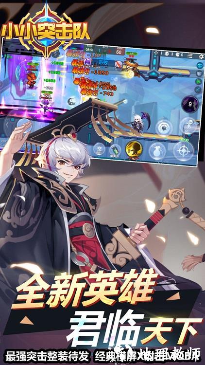 小小突击队官方正版 v2.4.7 安卓手机版 0