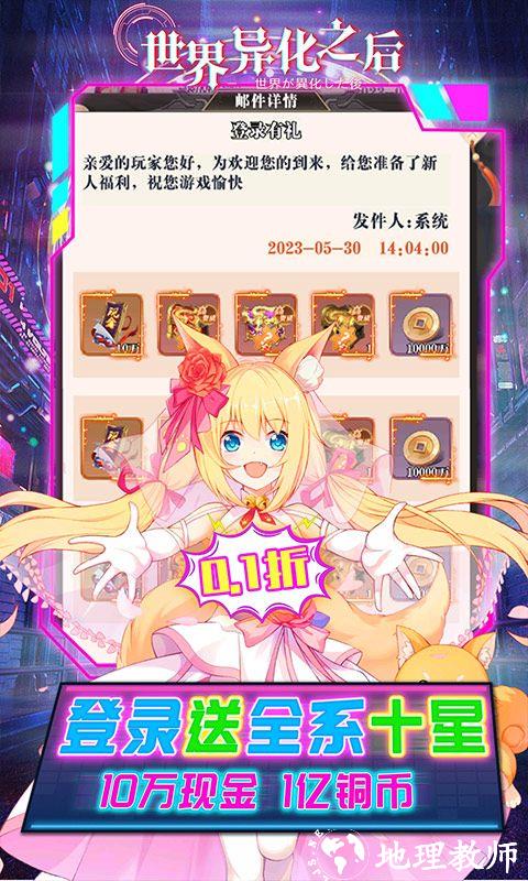 世界异化之后图片 3