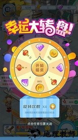 我的小吃街红包版 v0.0.1 安卓版 2