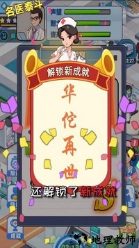 医院物语最新版 v1.0 安卓版 2