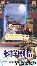 后宫美人传游戏 v1.0.3 安卓版 0