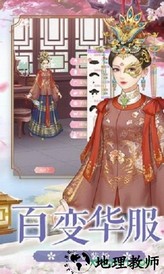 清宫赋 v1.0.1 安卓版 2