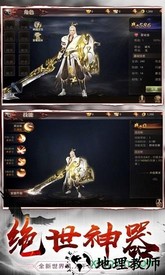 浪剑诀 v1.2.0 安卓版 1