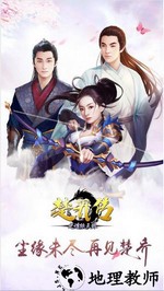 楚乔传之谍纸天眼 v1.0 官方安卓版 0