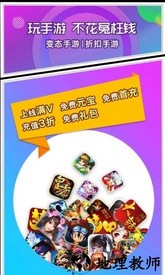 乐嗨嗨游戏盒子 v8.4.1 安卓版 3
