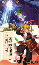 超次元西游手游 v1.0.5 安卓版 0