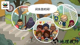 托卡生活学校豪华版(toca school) v1.2.1 安卓版 1
